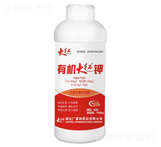 有機(jī)大紅鉀-大紅-廣富林