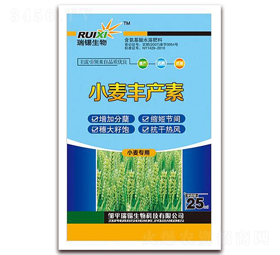 小麥豐產(chǎn)素-瑞錫生物