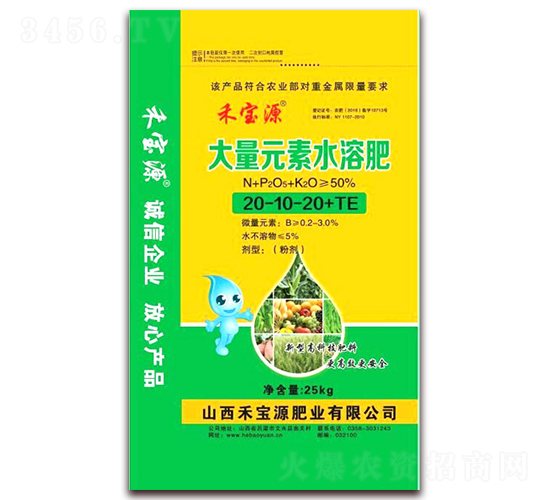 大量元素水溶肥20-10-20+TE-禾寶源