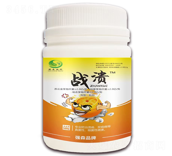 戰(zhàn)潰-強森農(nóng)科