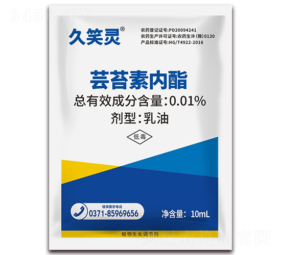 28-表蕓苔素內(nèi)酯（10ml）-久笑靈-田公子