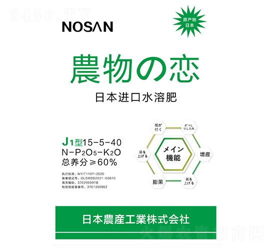 日本進口水溶肥15-5-40-蘇緯爾