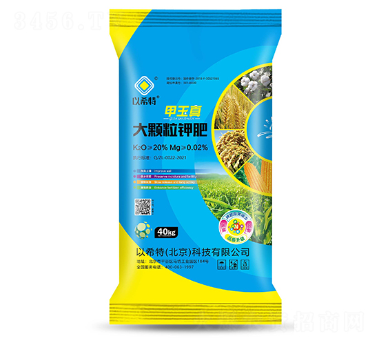 20%甲玉真大顆粒鉀肥-中壟