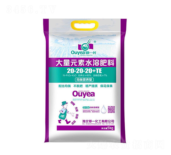 大量元素水溶肥料20-20-20+TE-鄂一化工
