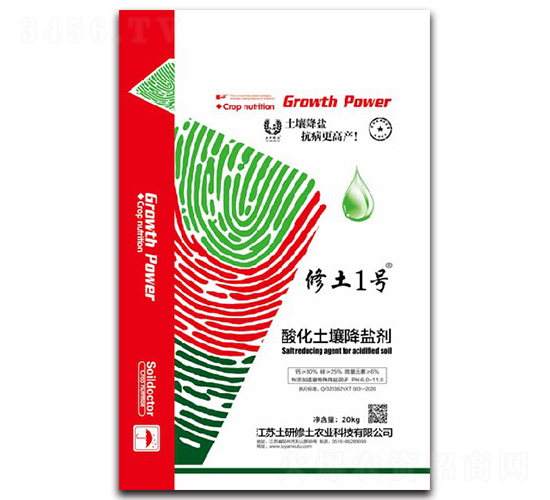 袋裝酸化土壤降鹽劑-修土1號-土研修土