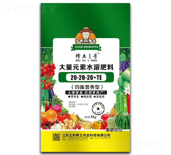 大量元素水溶肥20-20-20+TE-修土1號(hào)-土研修土