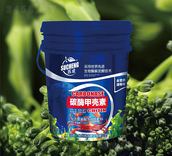 碳酶甲殼素-蘇成肥業(yè)