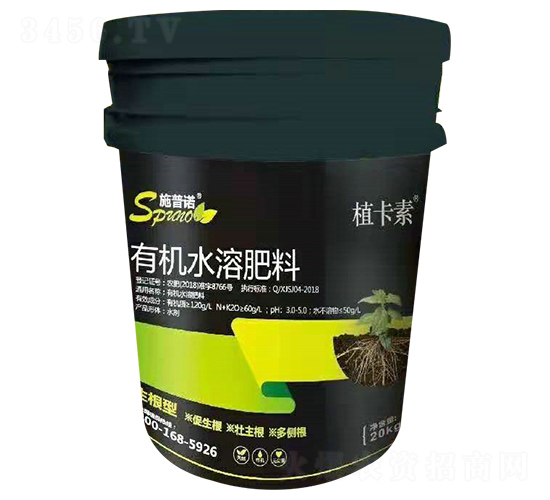 生根型有機(jī)水溶肥料-植卡素-施普諾
