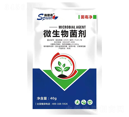 微生物菌劑-菌毒凈-施普諾