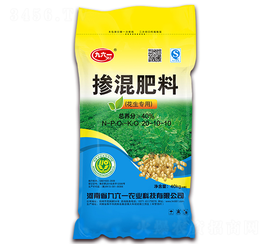 花生專用摻混肥料20-10-10-九六一