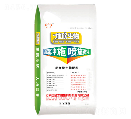 復合微生物肥料（20kg）-地欣-金太陽