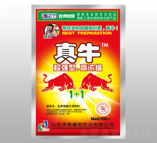 抑菌型葉肥-真牛-賽陽農化