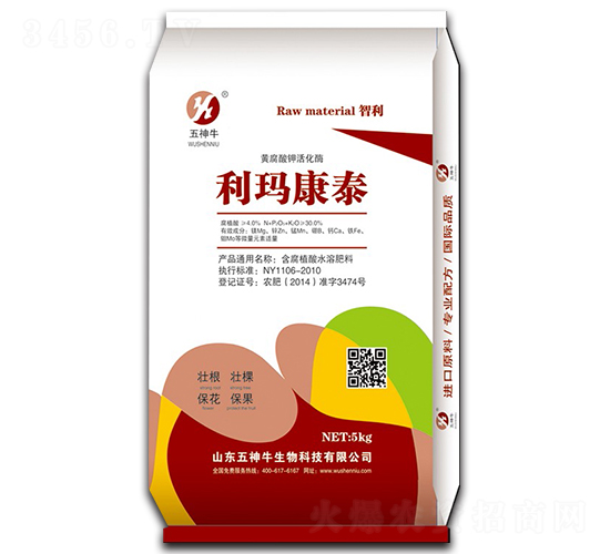 黃腐酸鉀活性酶-利瑪康泰-五神牛