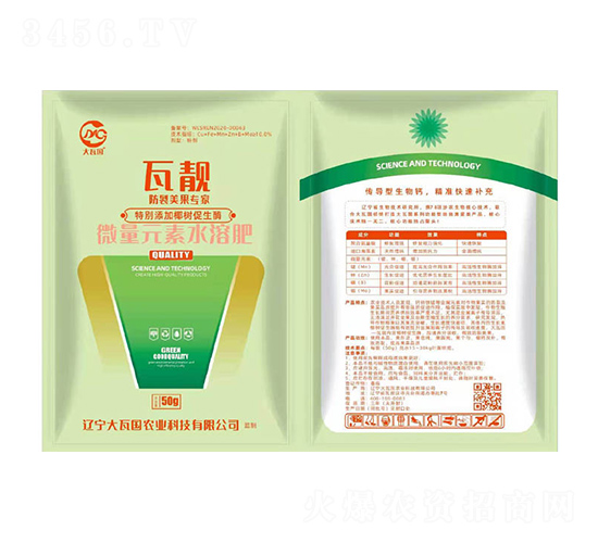 微量元素水溶肥-瓦靚-大瓦國(guó)農(nóng)業(yè)