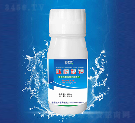 350g亞磷酸鉀-卡希諾
