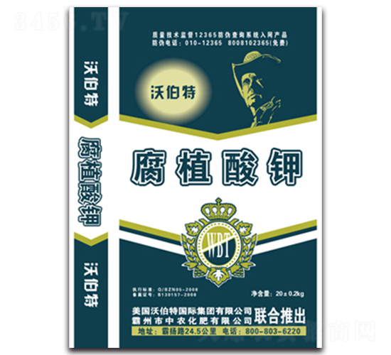 腐植酸鉀-中農(nóng)化肥