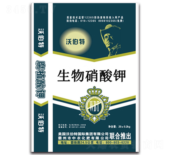 生物硝酸鉀-沃伯特-中農(nóng)化肥
