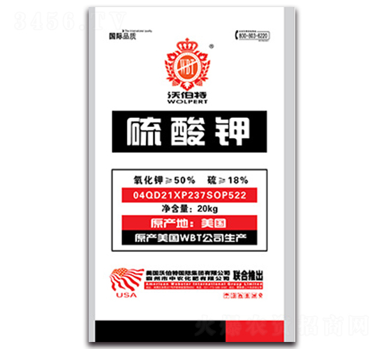 20kg硫酸鉀復(fù)合肥-沃伯特-中農(nóng)化肥