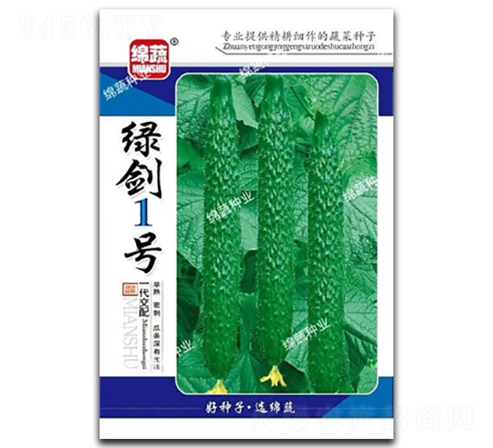 綠劍1號-黃瓜種子-綿蔬種業(yè)
