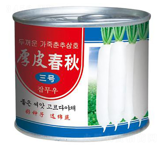 厚皮春秋三號-蘿卜種子-綿蔬種業(yè)