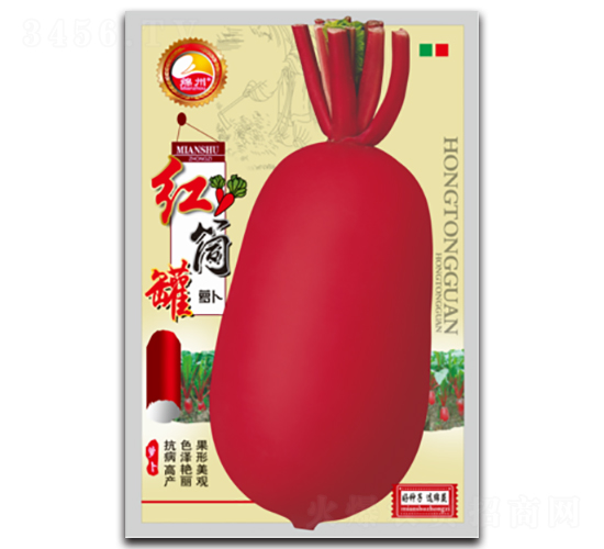 紅筒罐-蘿卜種子-綿蔬種業(yè)