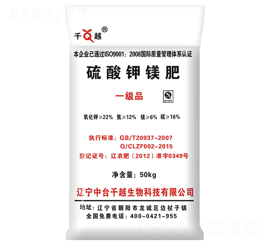 硫酸鉀鎂肥-千越