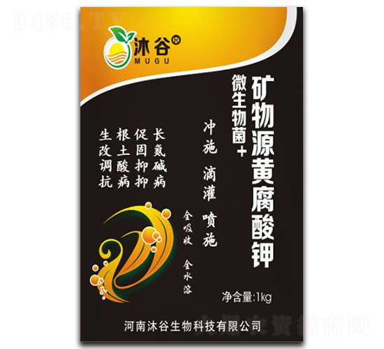 礦物源黃腐酸鉀-沐谷生物