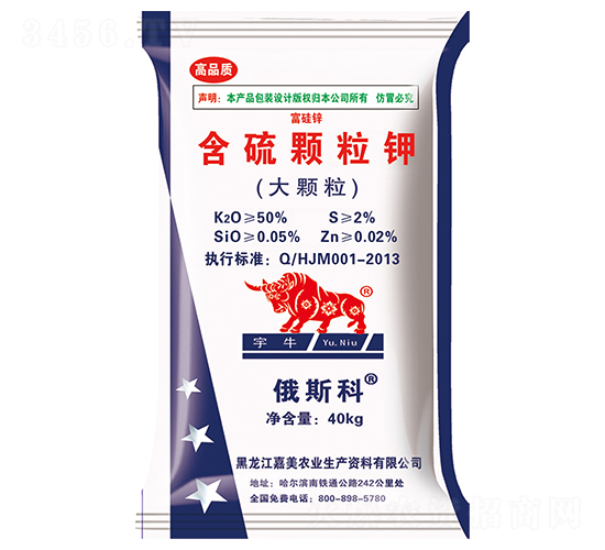 含硫顆粒鉀-宇牛