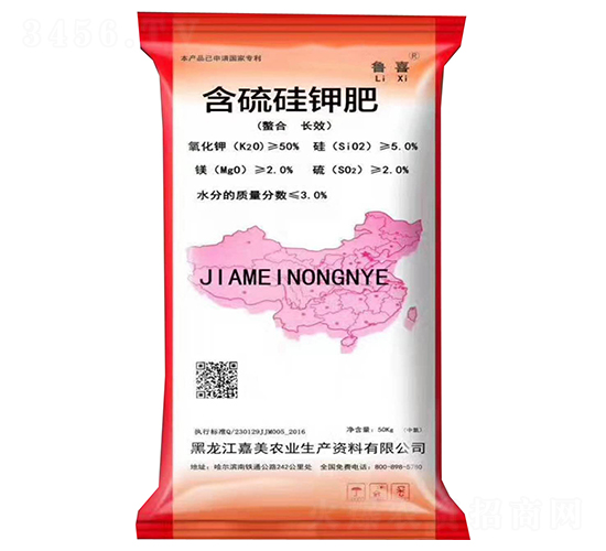 含硫硅鉀肥-魯喜-嘉美