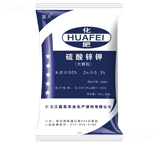 硫酸鋅鉀-嘉大-嘉美