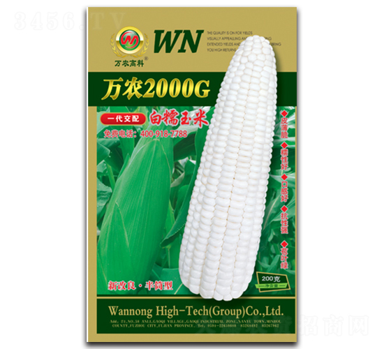 萬農(nóng)2000G-糯玉米種子-萬農(nóng)高科