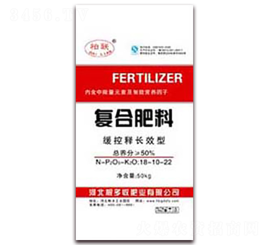 棉花專(zhuān)用復(fù)合肥料18-10-22-根多收