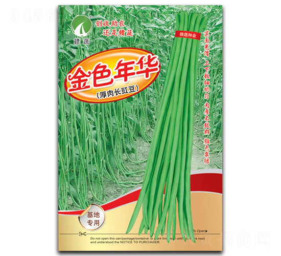 金色年華-豇豆種子-贛蔬種業(yè)