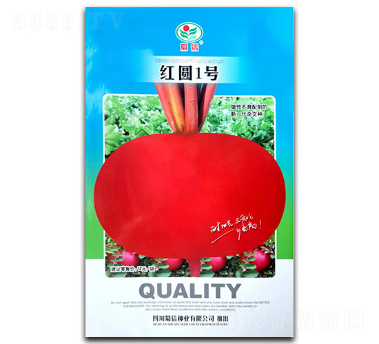 紅圓一號-蘿卜種子-蜀信種業(yè)