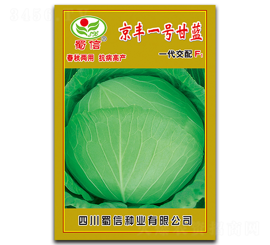 京豐一號(hào)-甘藍(lán)種子-蜀信種業(yè)