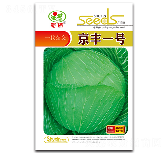 雜交京豐一號(hào)-甘藍(lán)種子-蜀信種業(yè)