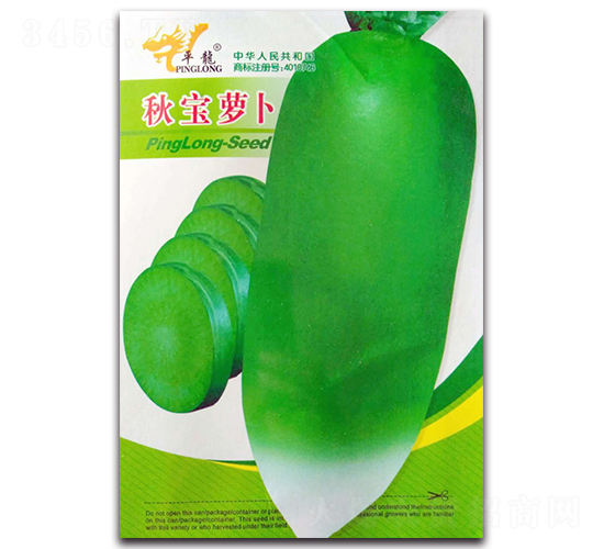 平龍秋寶蘿卜-蘿卜種子-平龍種業(yè)