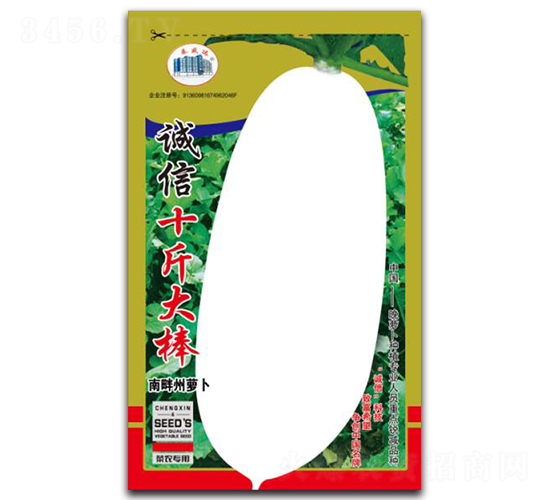 誠(chéng)信十斤大棒-蘿卜種子-誠(chéng)信種業(yè)