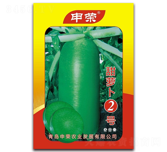 甜蘿卜2號(hào)-蘿卜種子-申榮農(nóng)業(yè)