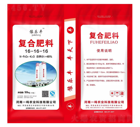 復(fù)合肥料16-16-16-豫樂豐-一鳴農(nóng)業(yè)