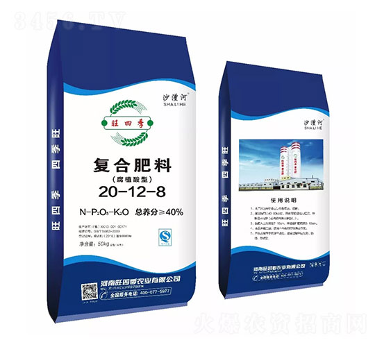 腐植酸型復(fù)合肥料20-12-8-旺四季