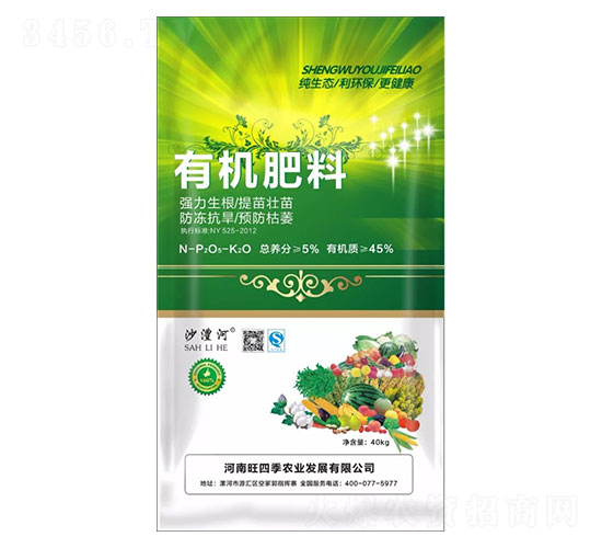 有機肥料-旺四季