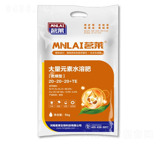 5kg壯根型大量元素水溶肥料20-20-20+TE-茗萊