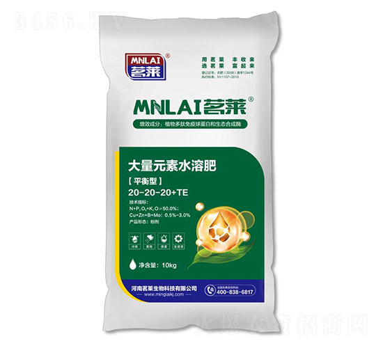 10kg平衡型大量元素水溶肥料20-20-20+TE-茗萊