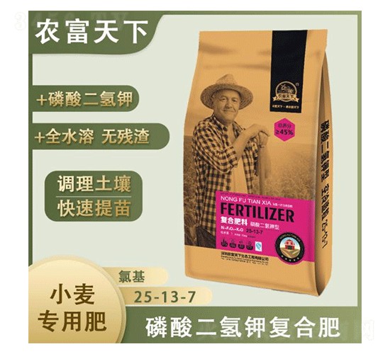 小麥專(zhuān)用復(fù)合肥料25-13-7-安陽(yáng)中盛