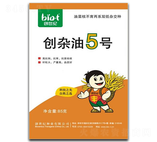 創(chuàng)雜油5號-油菜種子-創(chuàng)世紀