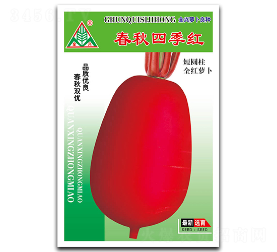 50g春秋四季紅-紅皮蘿卜種子-全興種業(yè)