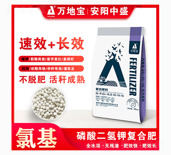 高塔復合肥料25-10-16-中盛肥業(yè)
