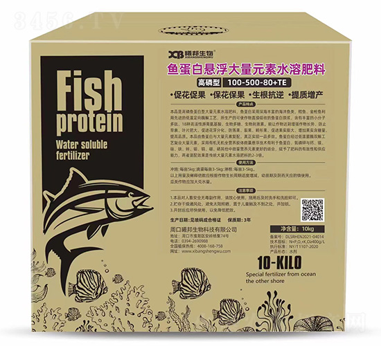 高磷型魚蛋白懸浮大量元素水溶肥料100-500-80+TE-曦邦生物