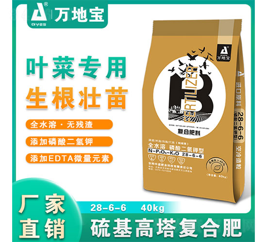 蔬菜硫酸鉀復(fù)合肥28-6-6-萬地寶-安陽中盛